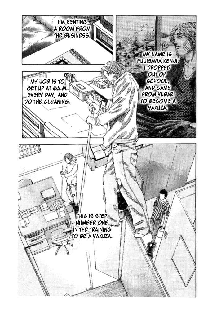 Page 3 Chapter 2 Hadou no Mon