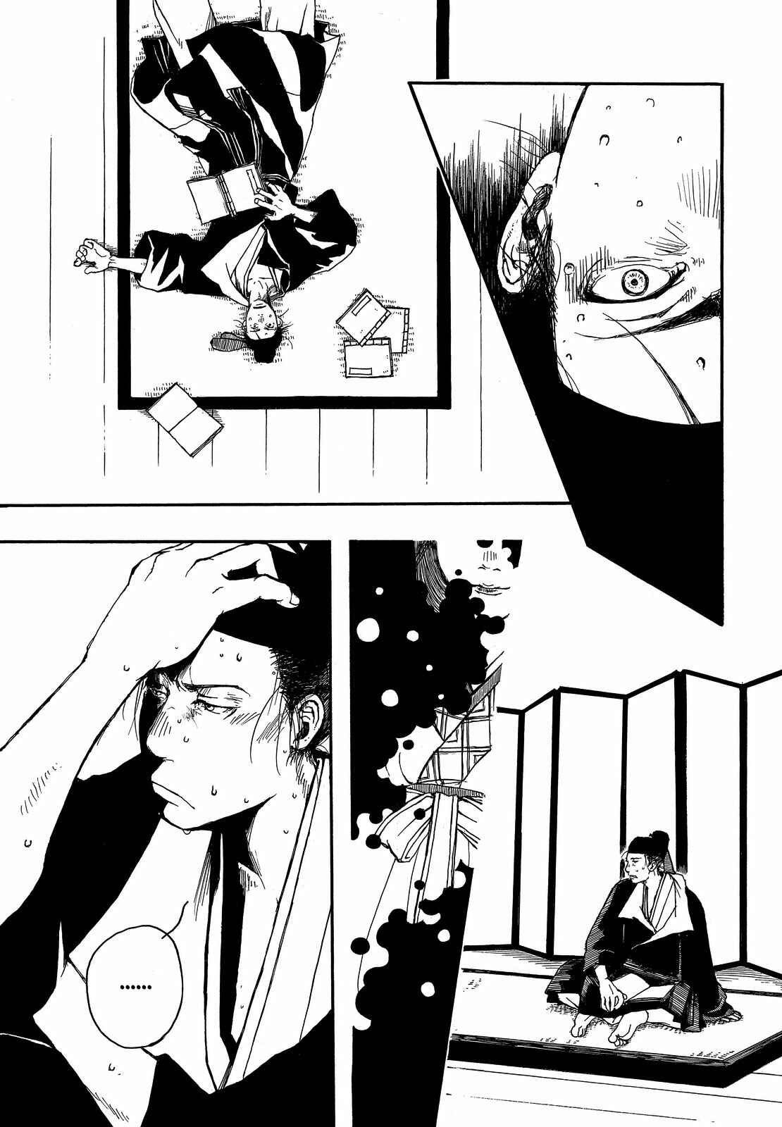 Page 16 Chapter Unknown_038f Song of Heaven and Earth