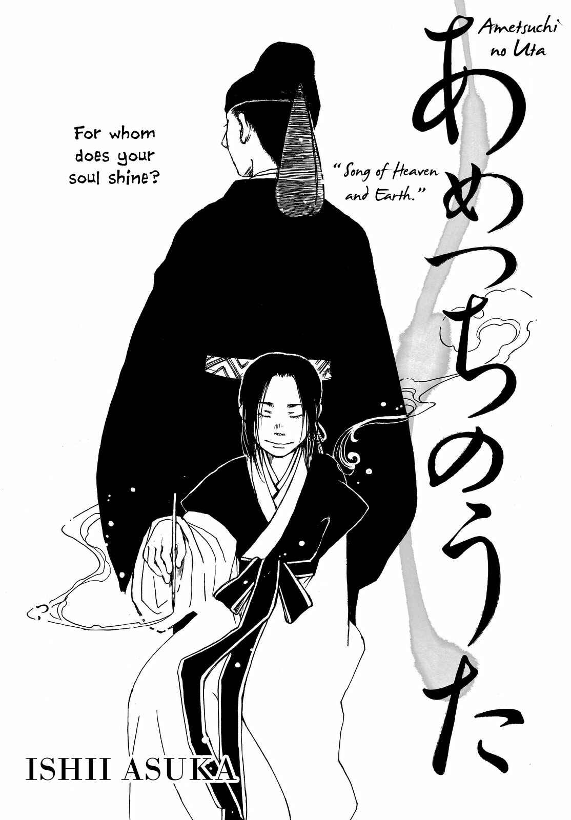 Page 3 Chapter Unknown_038f Song of Heaven and Earth