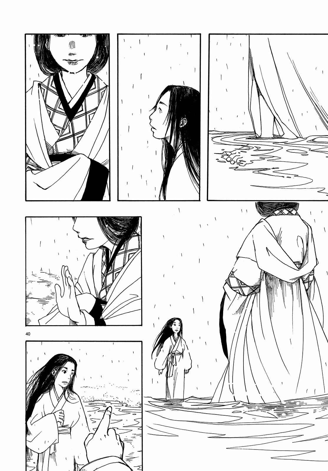 Page 39 Chapter Unknown_038f Song of Heaven and Earth