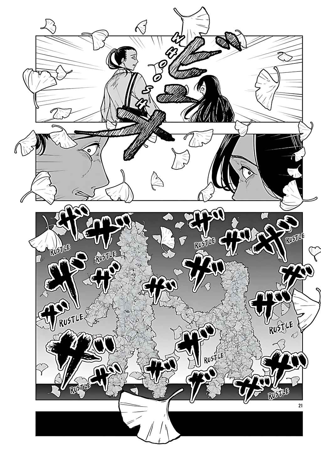 Page 20 Chapter 5 Jukai