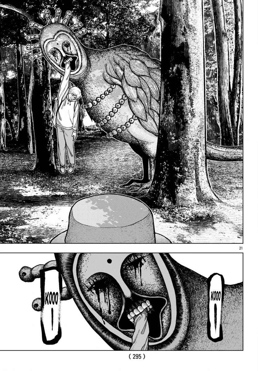 Page 22 Chapter 2 Jukai