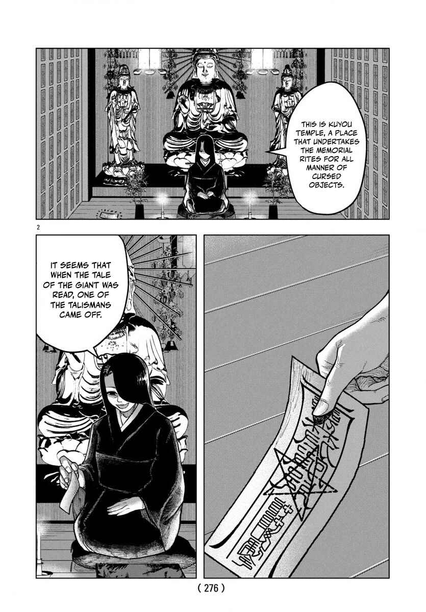 Page 3 Chapter 2 Jukai