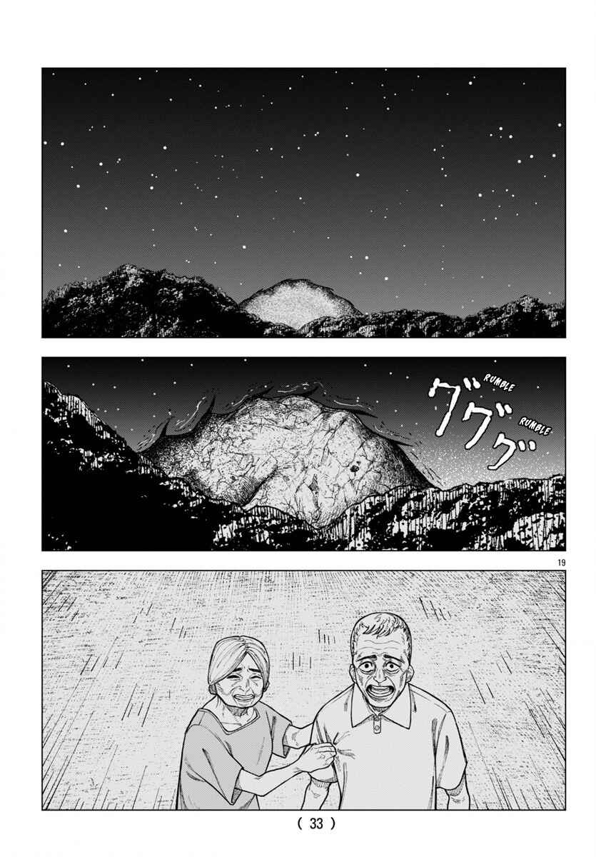 Page 20 Chapter 1 Jukai