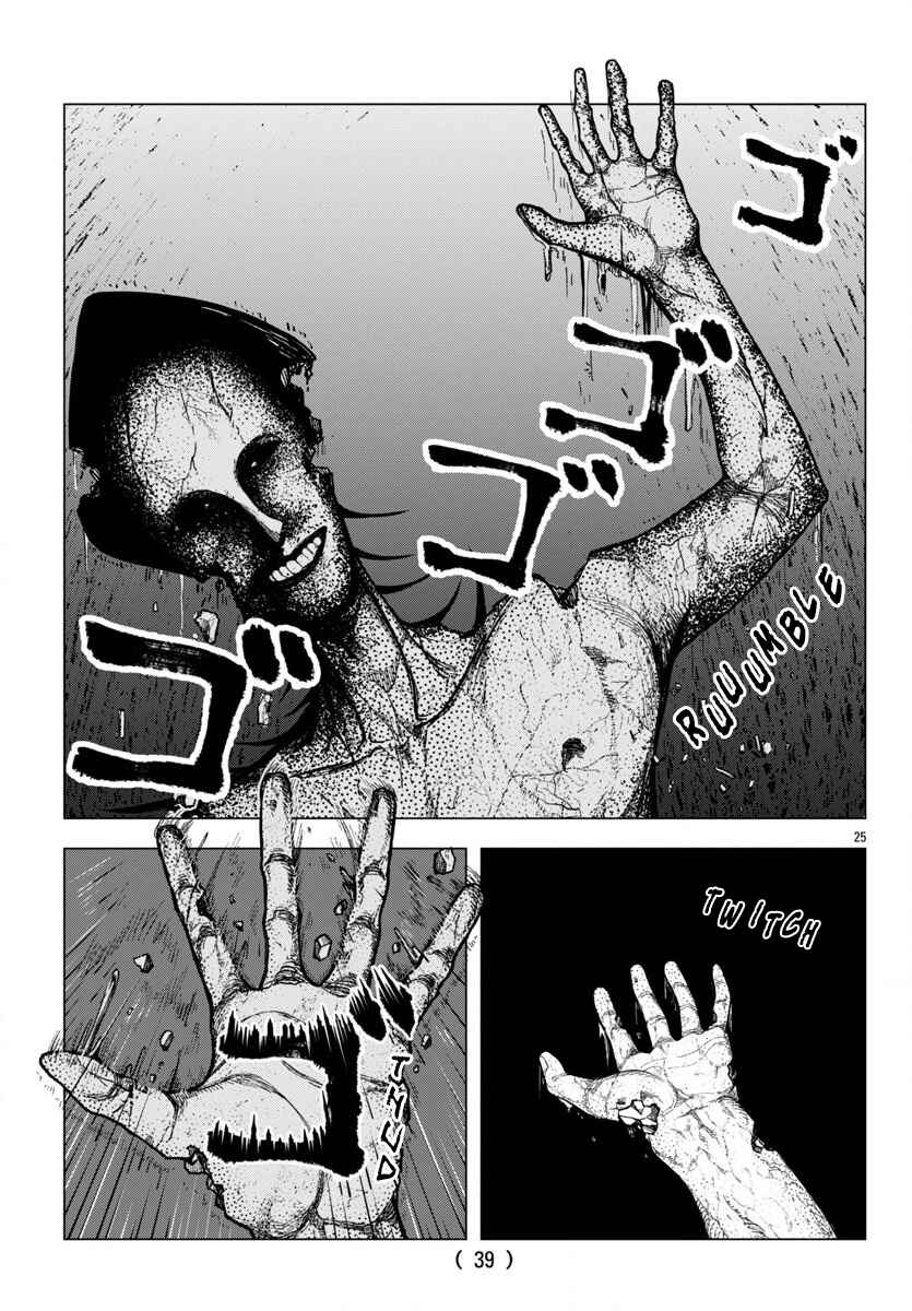 Page 25 Chapter 1 Jukai