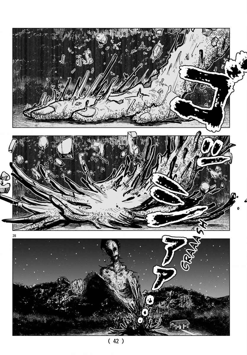 Page 28 Chapter 1 Jukai