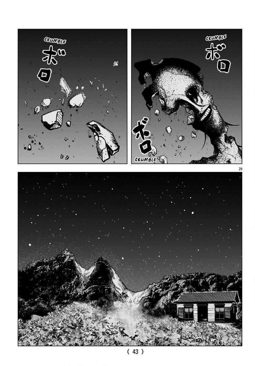 Page 29 Chapter 1 Jukai