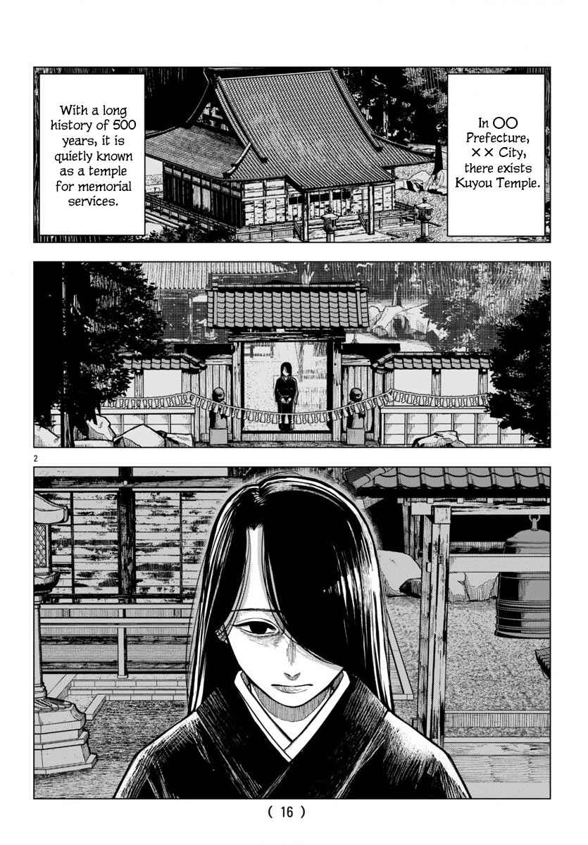 Page 3 Chapter 1 Jukai