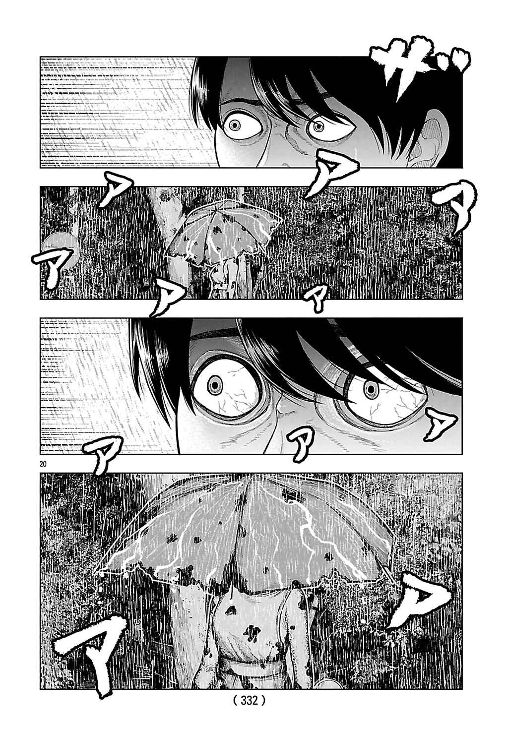 Page 20 Chapter 3 Jukai