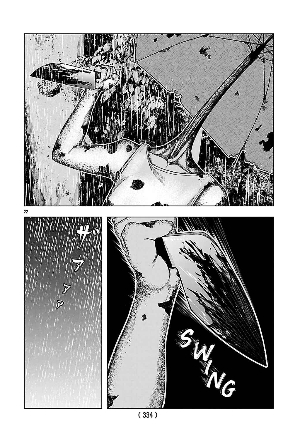 Page 22 Chapter 3 Jukai