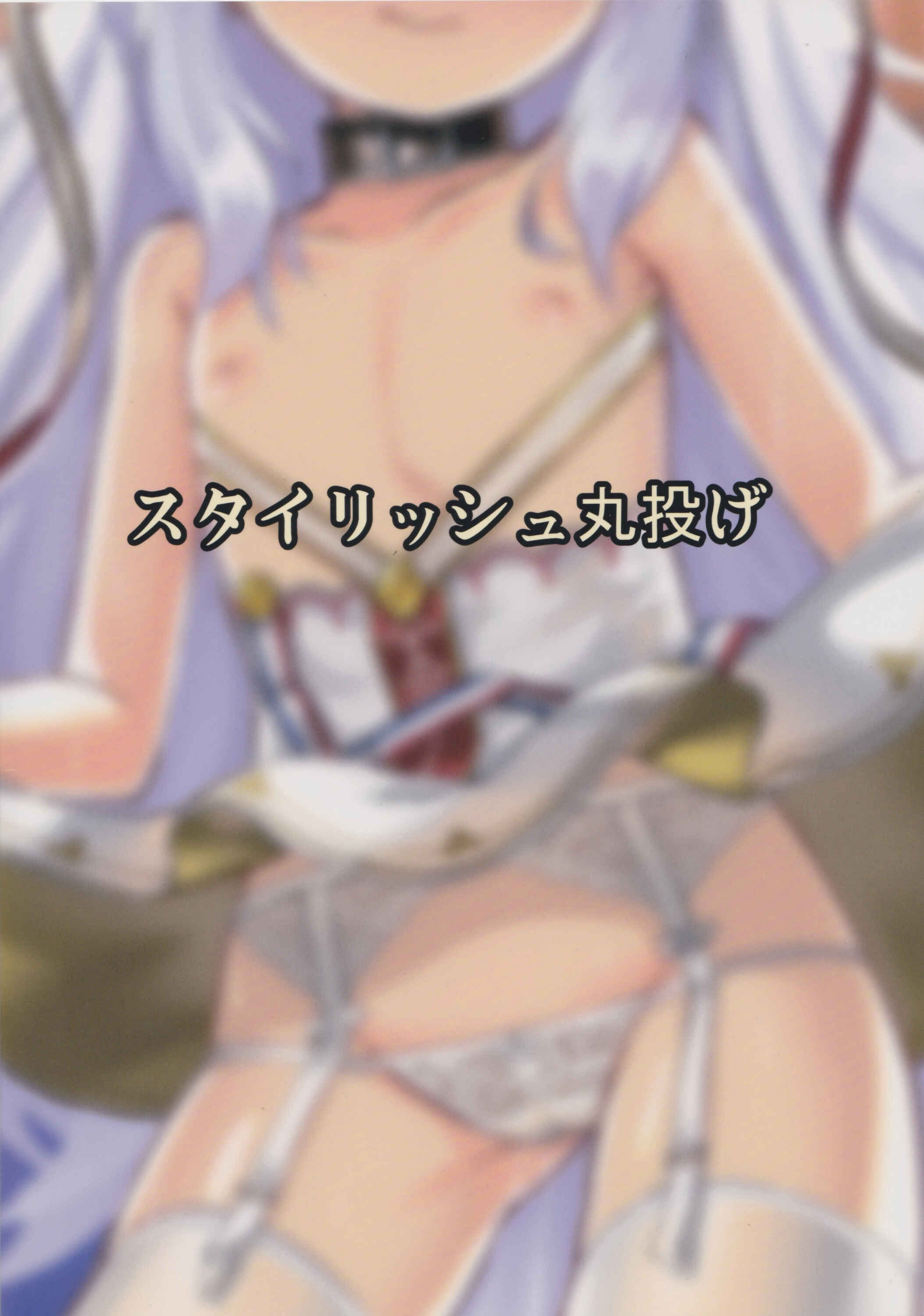 Page 26 Chapter Unknown_b177 Azur Lane - Hatarakitakunai Malin-chan wa Kyuukei (Imishin) ga Shitai (Doujinshi)