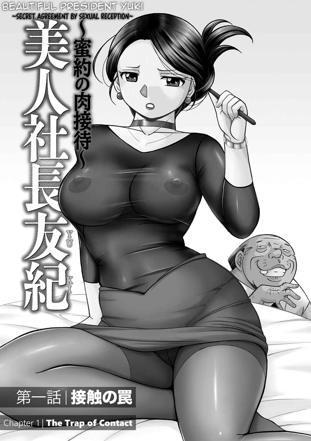 Page 6 Chapter 1 Bijin Shachou Yuki ~Mitsuyaku no Nikusettai~