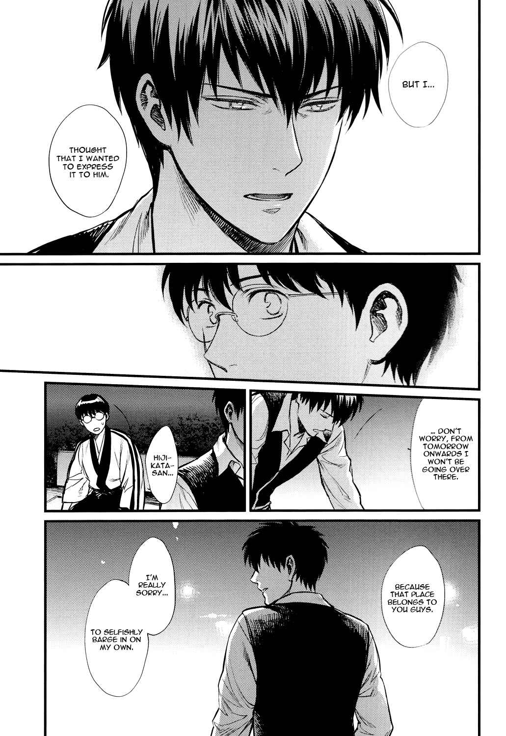 Page 26 Chapter Unknown_53ab Gintama - Thinking Out Loud (Doujinshi)