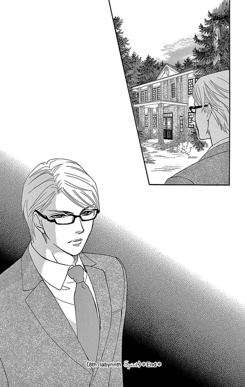 Page 33 Chapter 8 The Secret of the Black Ivy Mansion