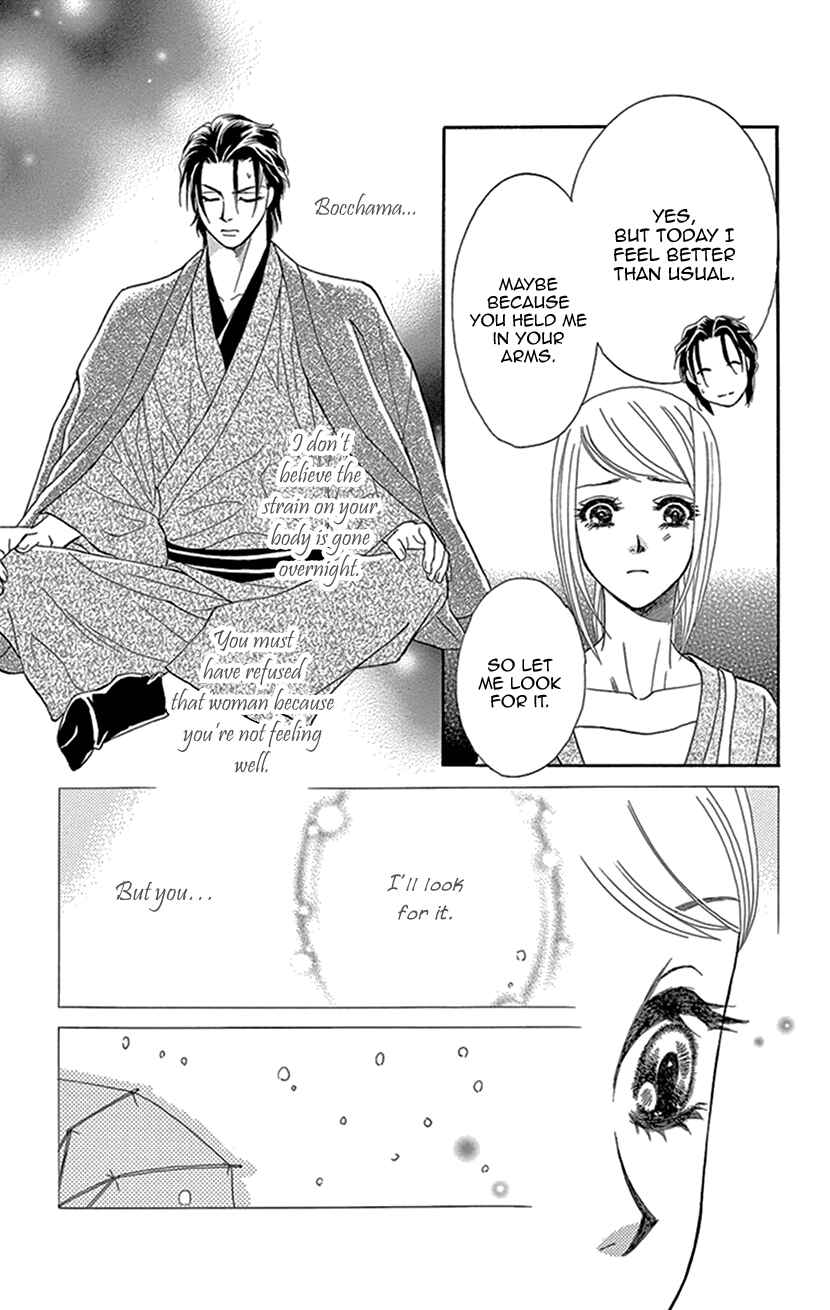 Page 25 Chapter 4 The Secret of the Black Ivy Mansion