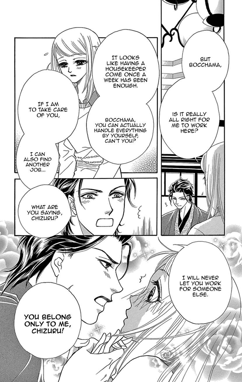 Page 14 Chapter 1 The Secret of the Black Ivy Mansion