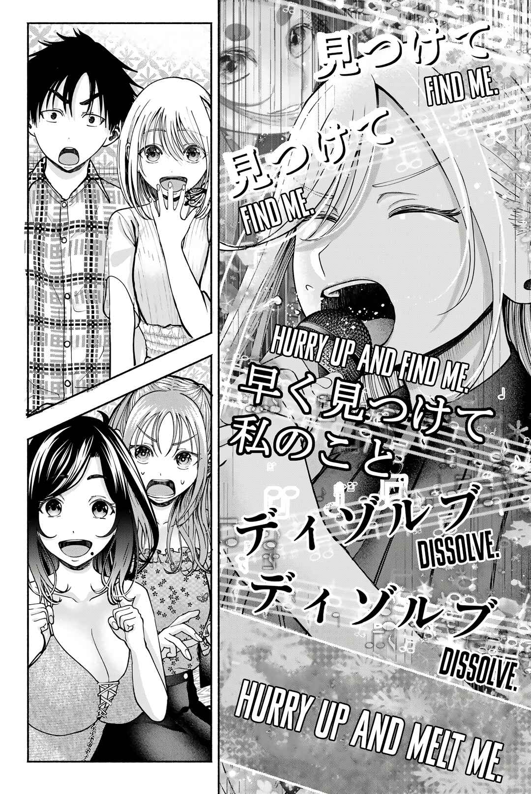 Page 10 Chapter 12 Sotsugyou Album no Kanojotachi