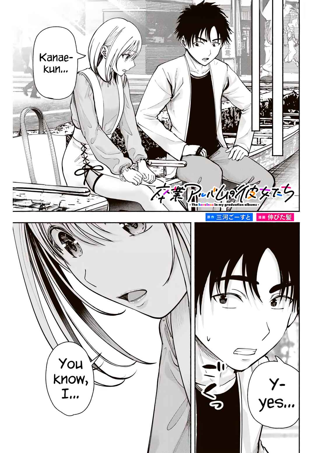 Page 2 Chapter 4 Sotsugyou Album no Kanojotachi