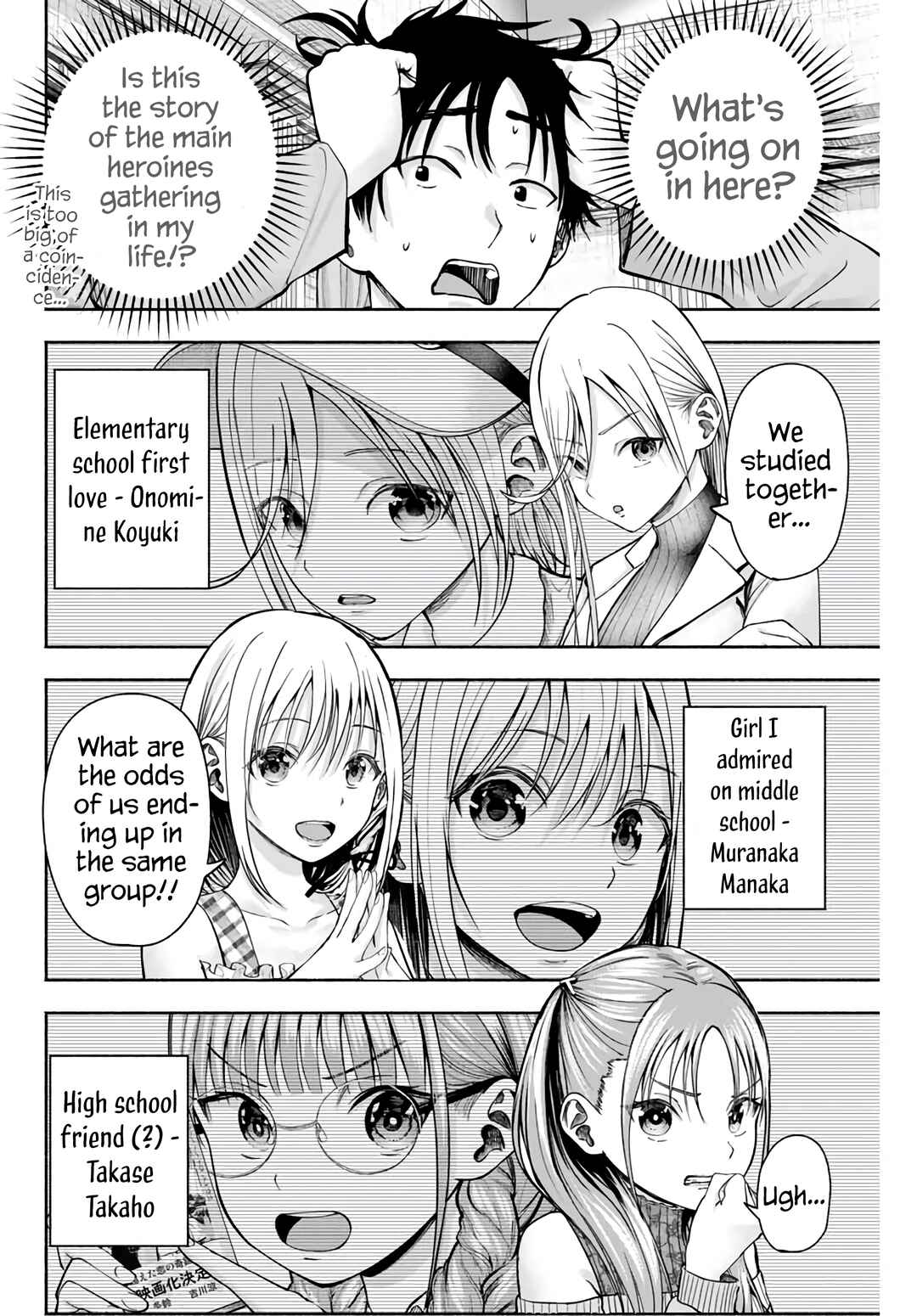 Page 3 Chapter 2 Sotsugyou Album no Kanojotachi