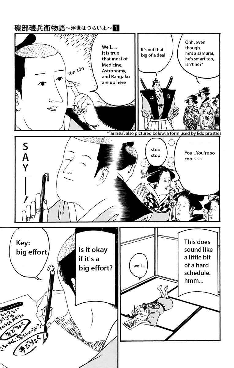 Page 3 Chapter 3 Isobe Isobee Monogatari ~Ukiyo wa Tsurai yo~