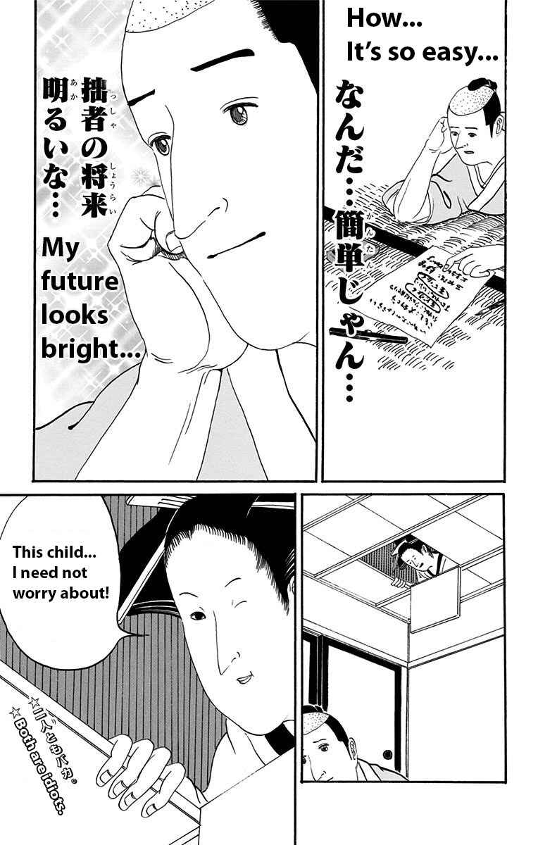 Page 7 Chapter 3 Isobe Isobee Monogatari ~Ukiyo wa Tsurai yo~