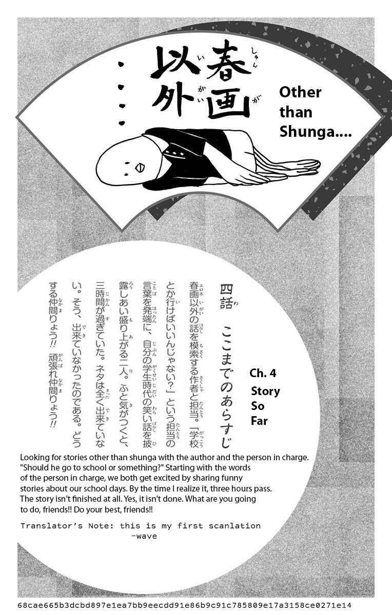 Page 8 Chapter 3 Isobe Isobee Monogatari ~Ukiyo wa Tsurai yo~