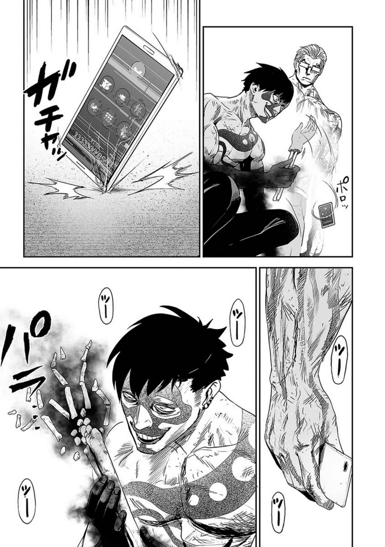 Page 4 Chapter 18 Tsui no Taimashi ―Ender Geister―