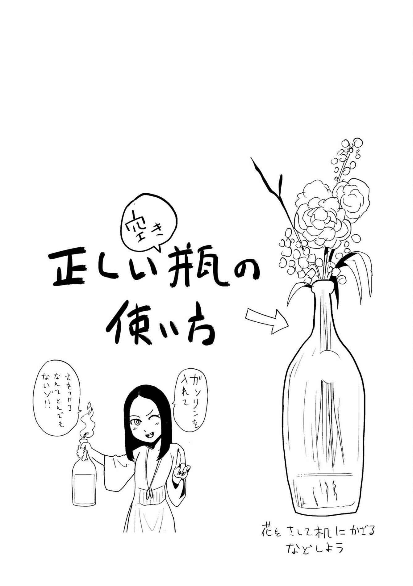 Page 20 Chapter 48 Tsui no Taimashi ―Ender Geister―