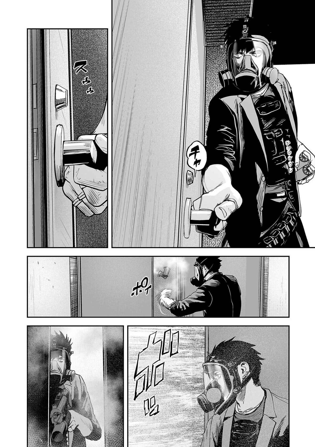 Page 9 Chapter 48 Tsui no Taimashi ―Ender Geister―