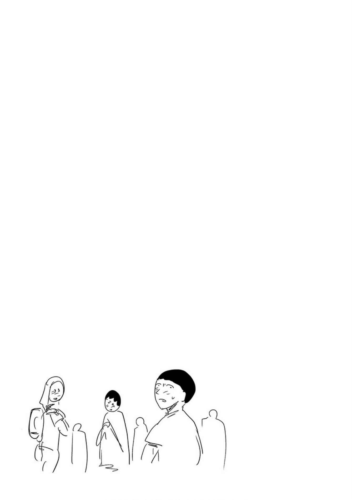 Page 18 Chapter 34 Tsui no Taimashi ―Ender Geister―