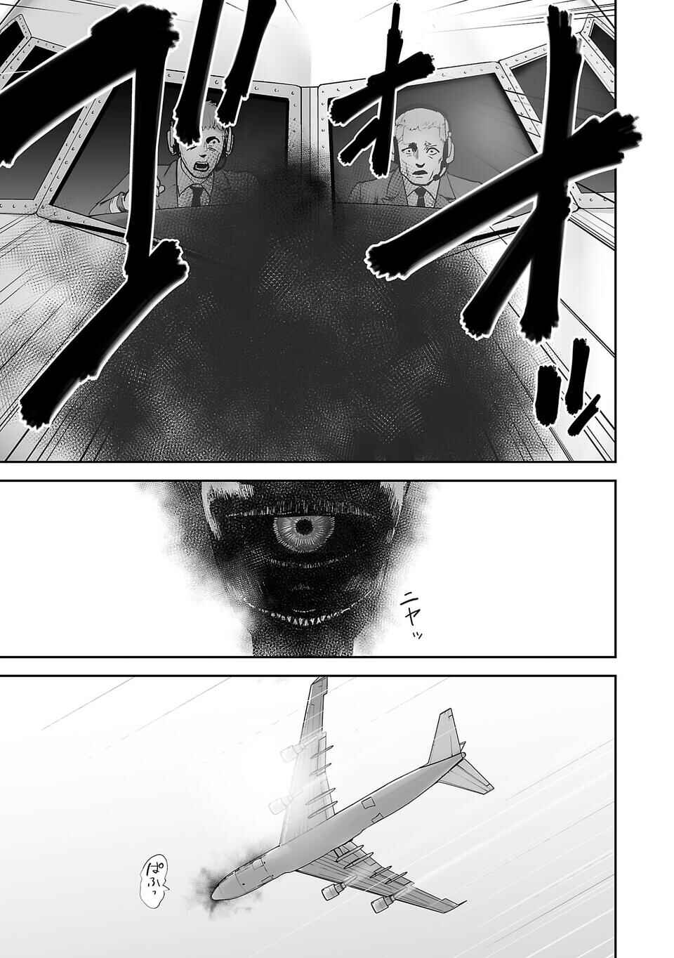 Page 14 Chapter 2 Tsui no Taimashi ―Ender Geister―