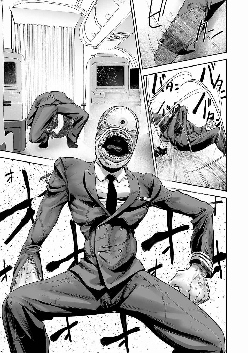 Page 20 Chapter 2 Tsui no Taimashi ―Ender Geister―
