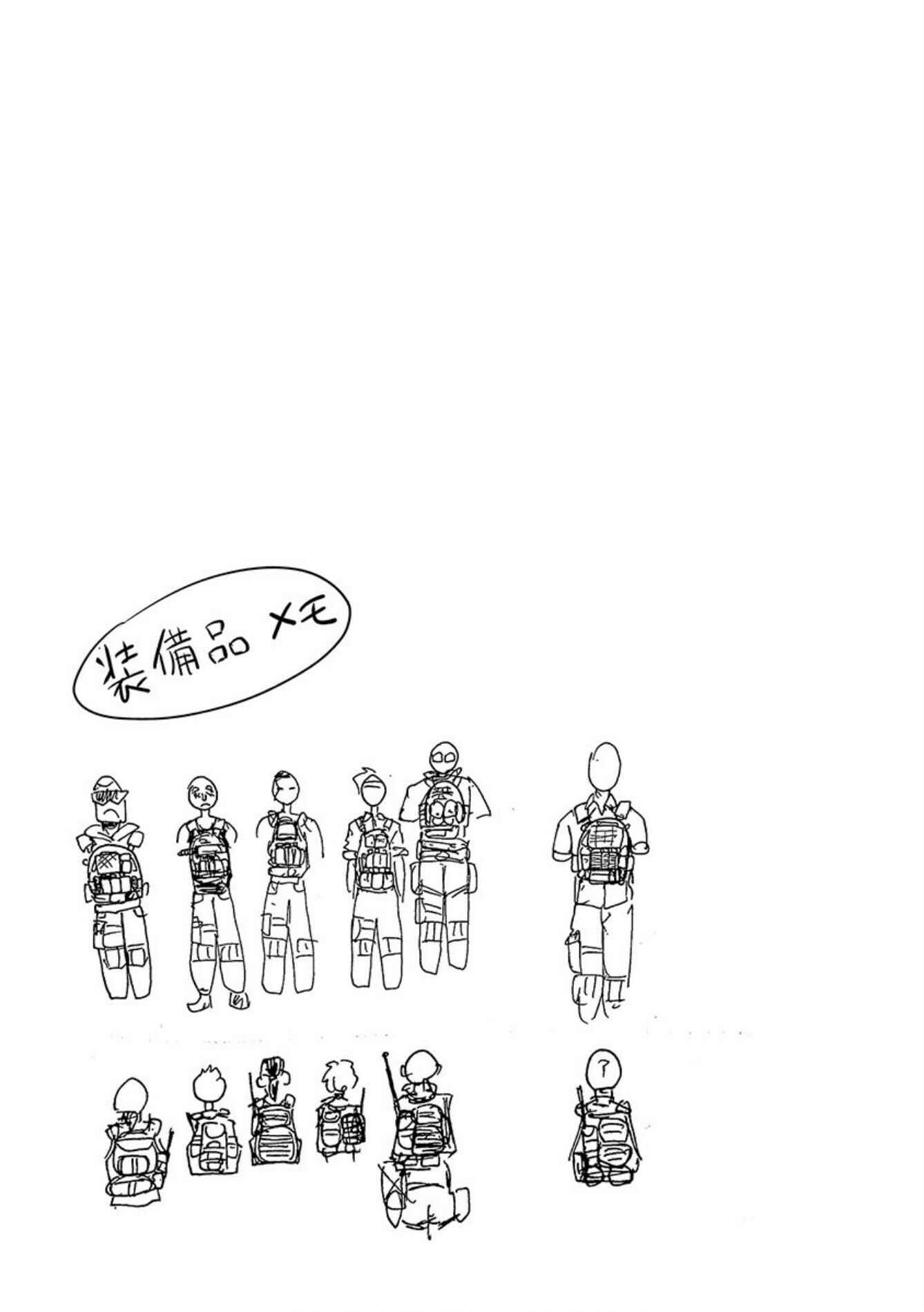 Page 20 Chapter 21 Tsui no Taimashi ―Ender Geister―