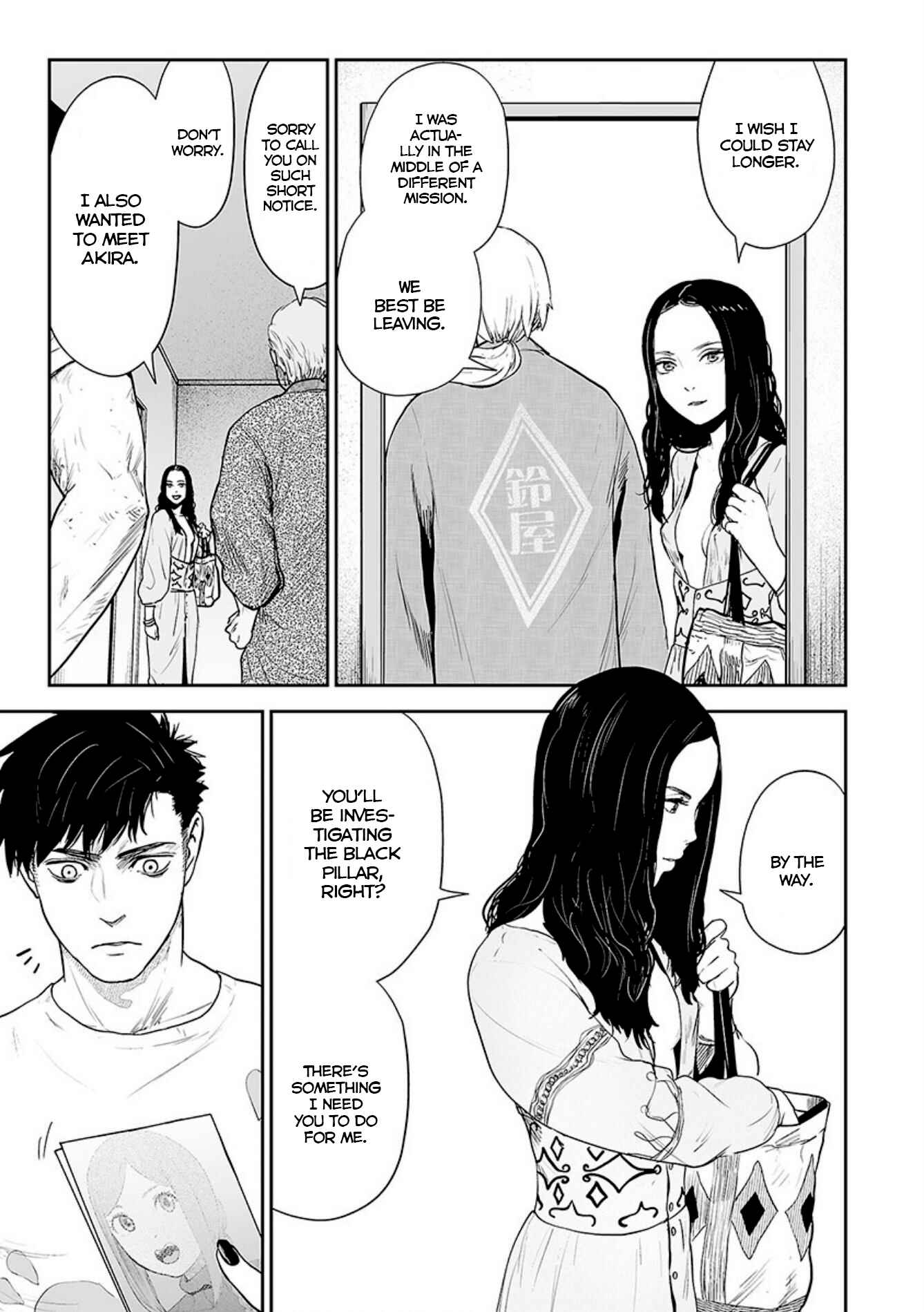 Page 6 Chapter 21 Tsui no Taimashi ―Ender Geister―
