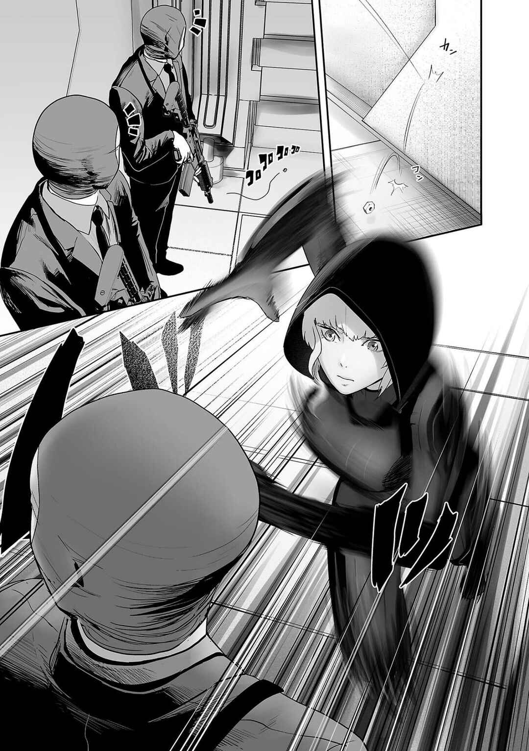 Page 12 Chapter 77 Tsui no Taimashi ―Ender Geister―