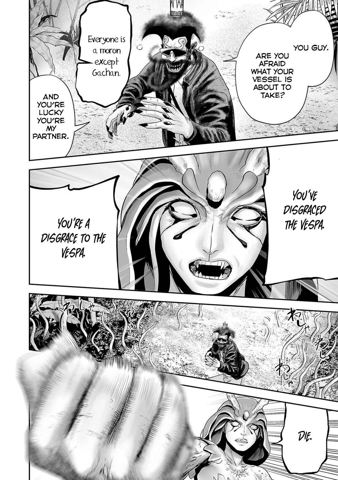 Page 11 Chapter 84 Tsui no Taimashi ―Ender Geister―