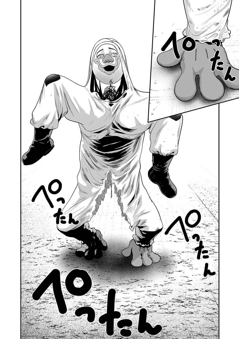 Page 9 Chapter 6 Tsui no Taimashi ―Ender Geister―