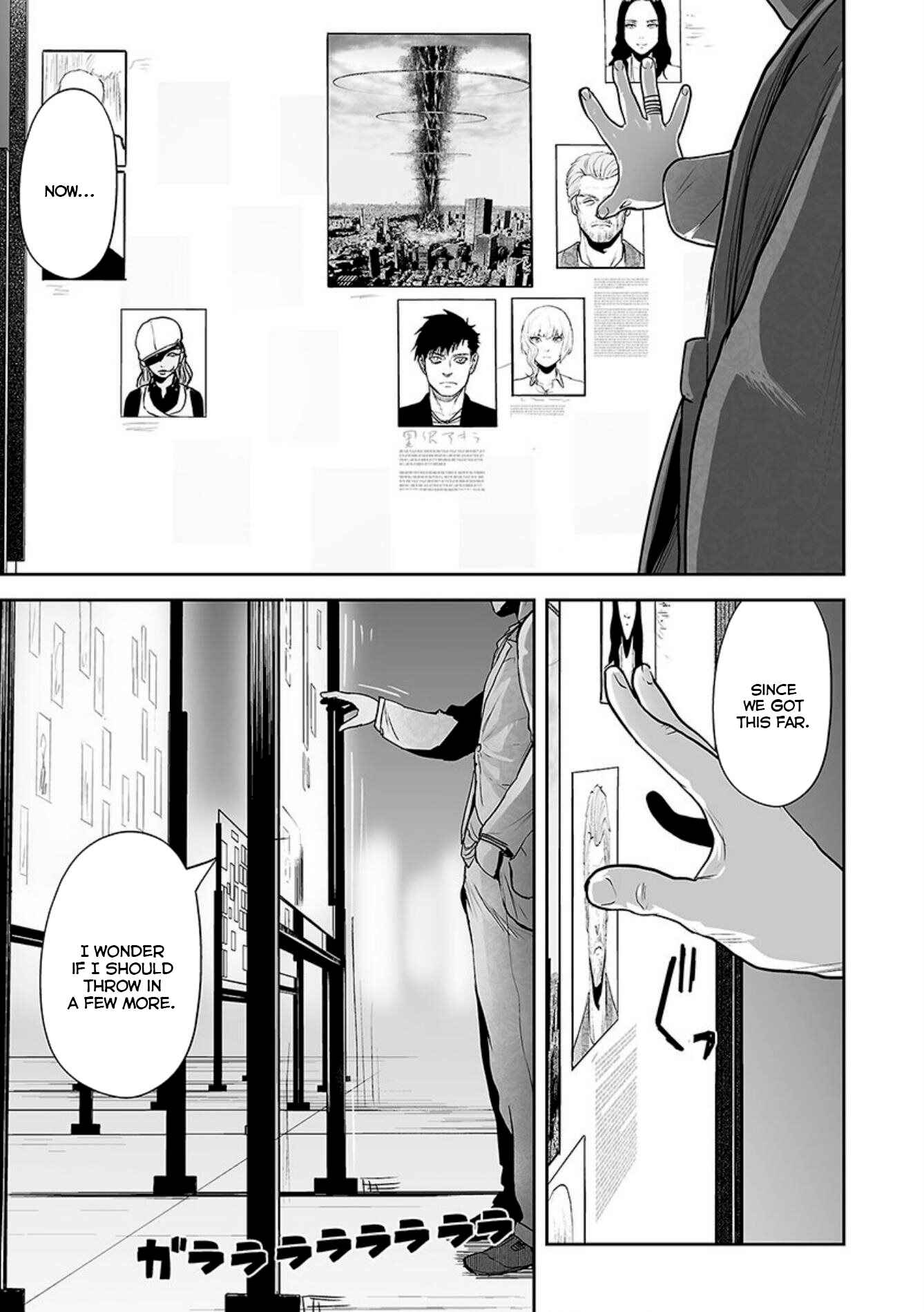 Page 4 Chapter 29 Tsui no Taimashi ―Ender Geister―