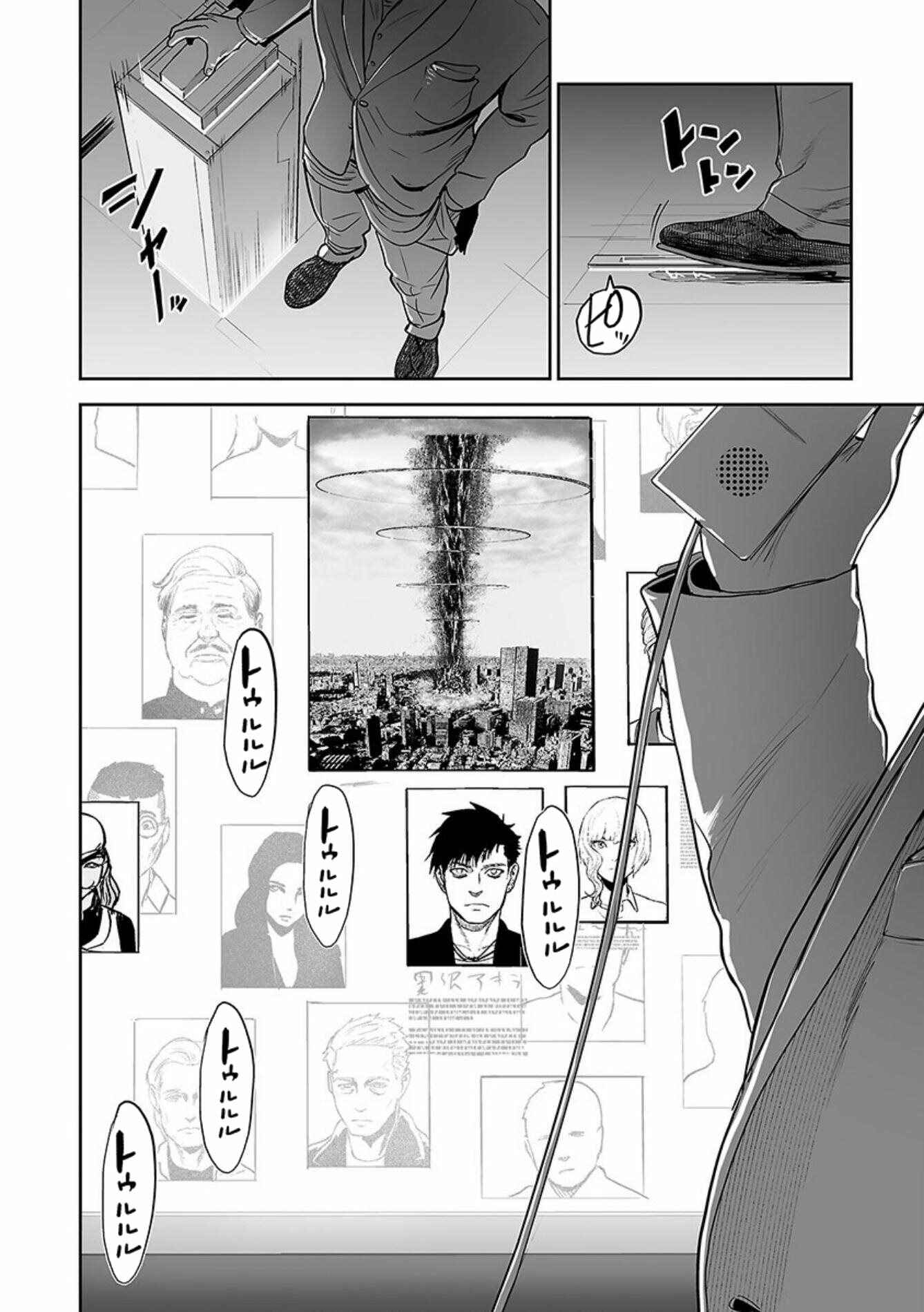 Page 5 Chapter 29 Tsui no Taimashi ―Ender Geister―