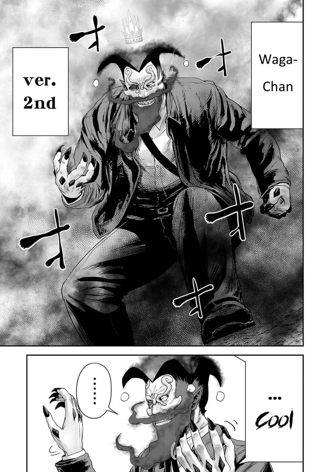 Page 5 Chapter 90 Tsui no Taimashi ―Ender Geister―