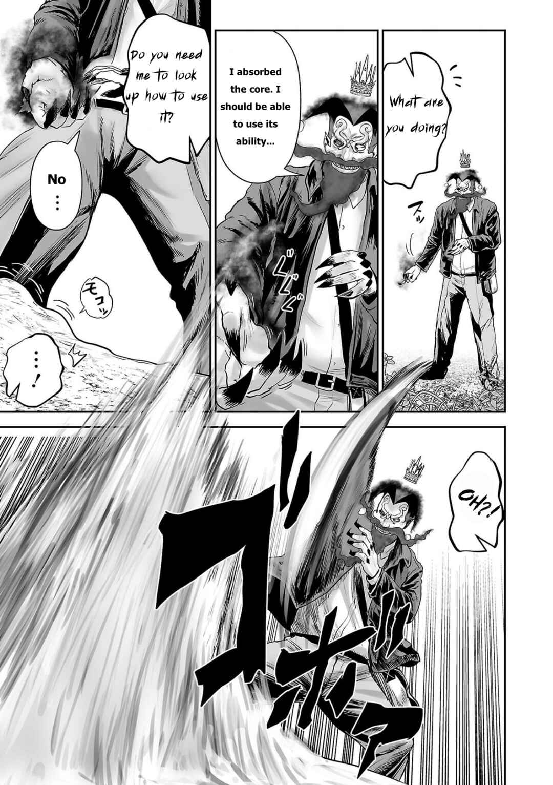 Page 7 Chapter 90 Tsui no Taimashi ―Ender Geister―
