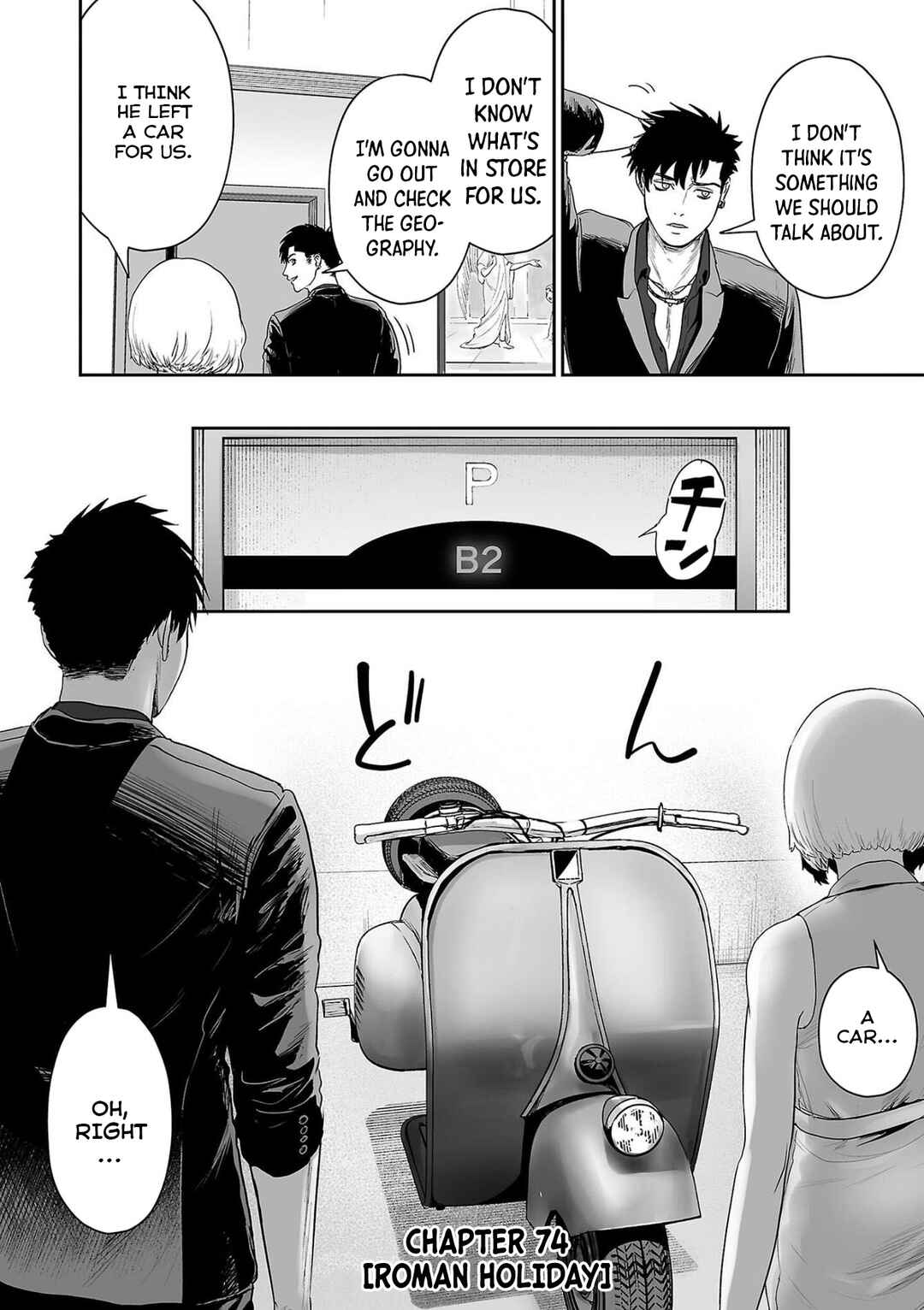 Page 5 Chapter 74 Tsui no Taimashi ―Ender Geister―