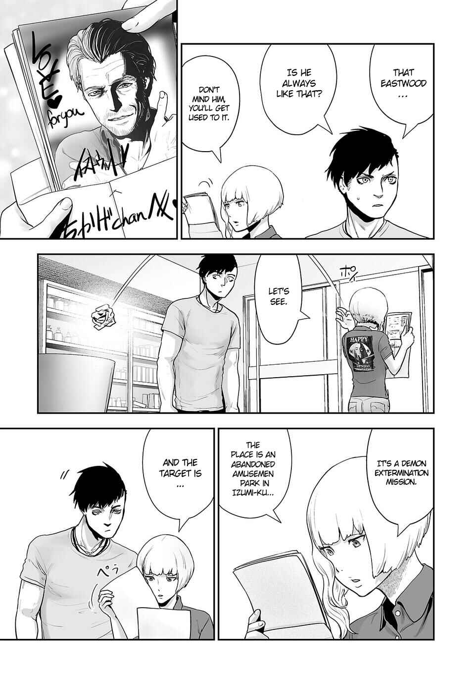 Page 20 Chapter 3 Tsui no Taimashi ―Ender Geister―