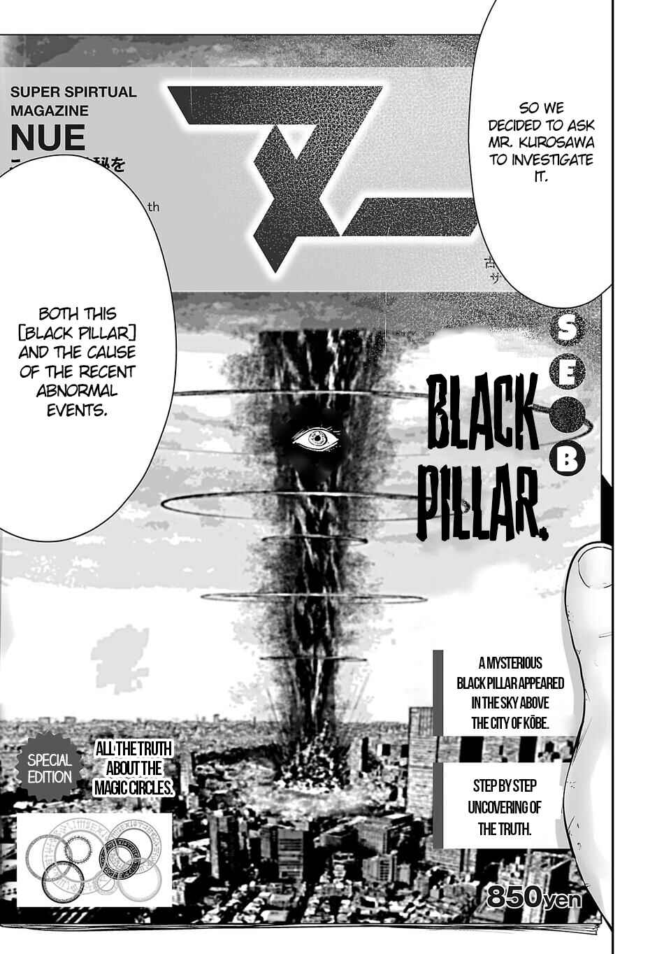 Page 6 Chapter 3 Tsui no Taimashi ―Ender Geister―
