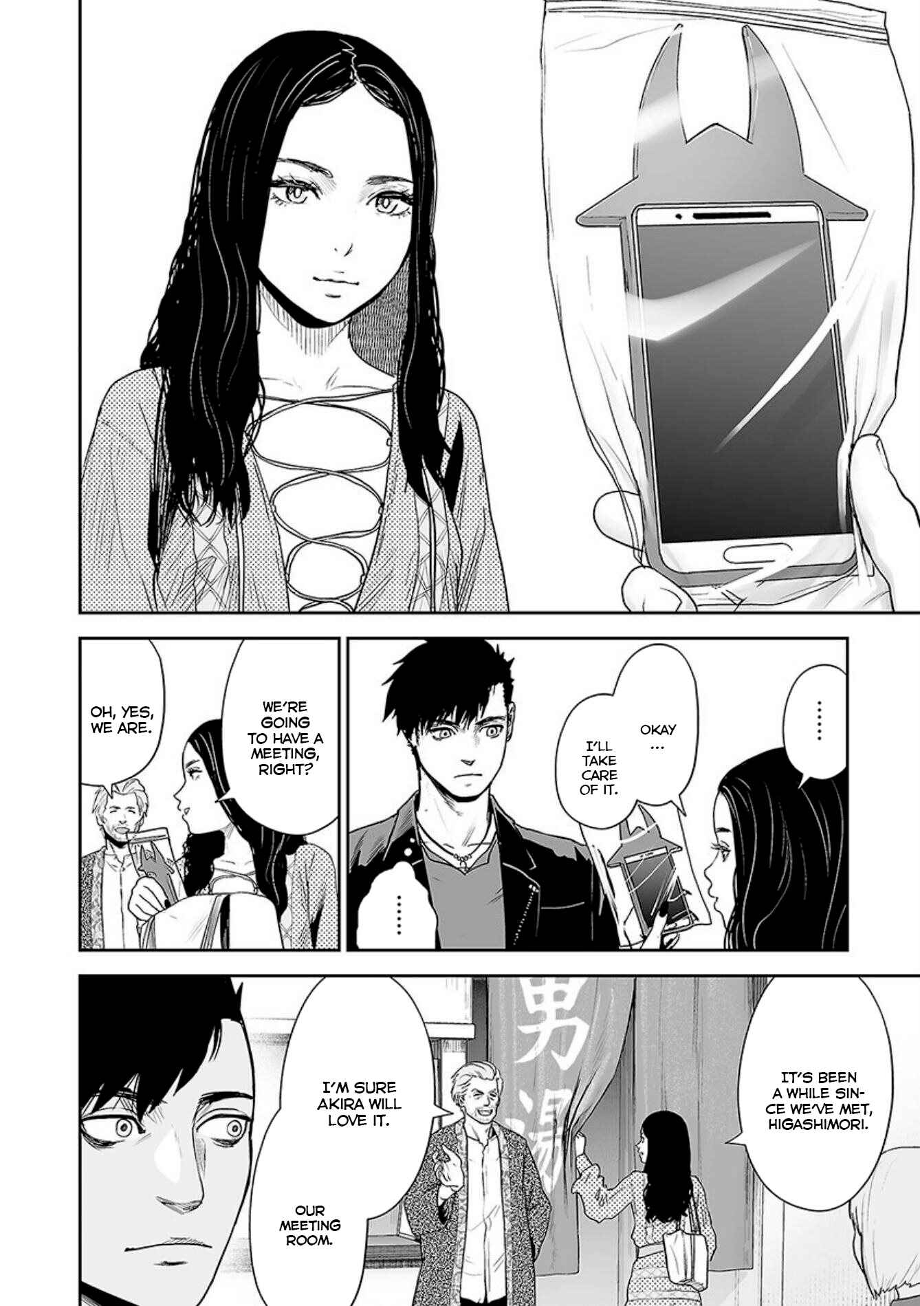 Page 3 Chapter 30 Tsui no Taimashi ―Ender Geister―