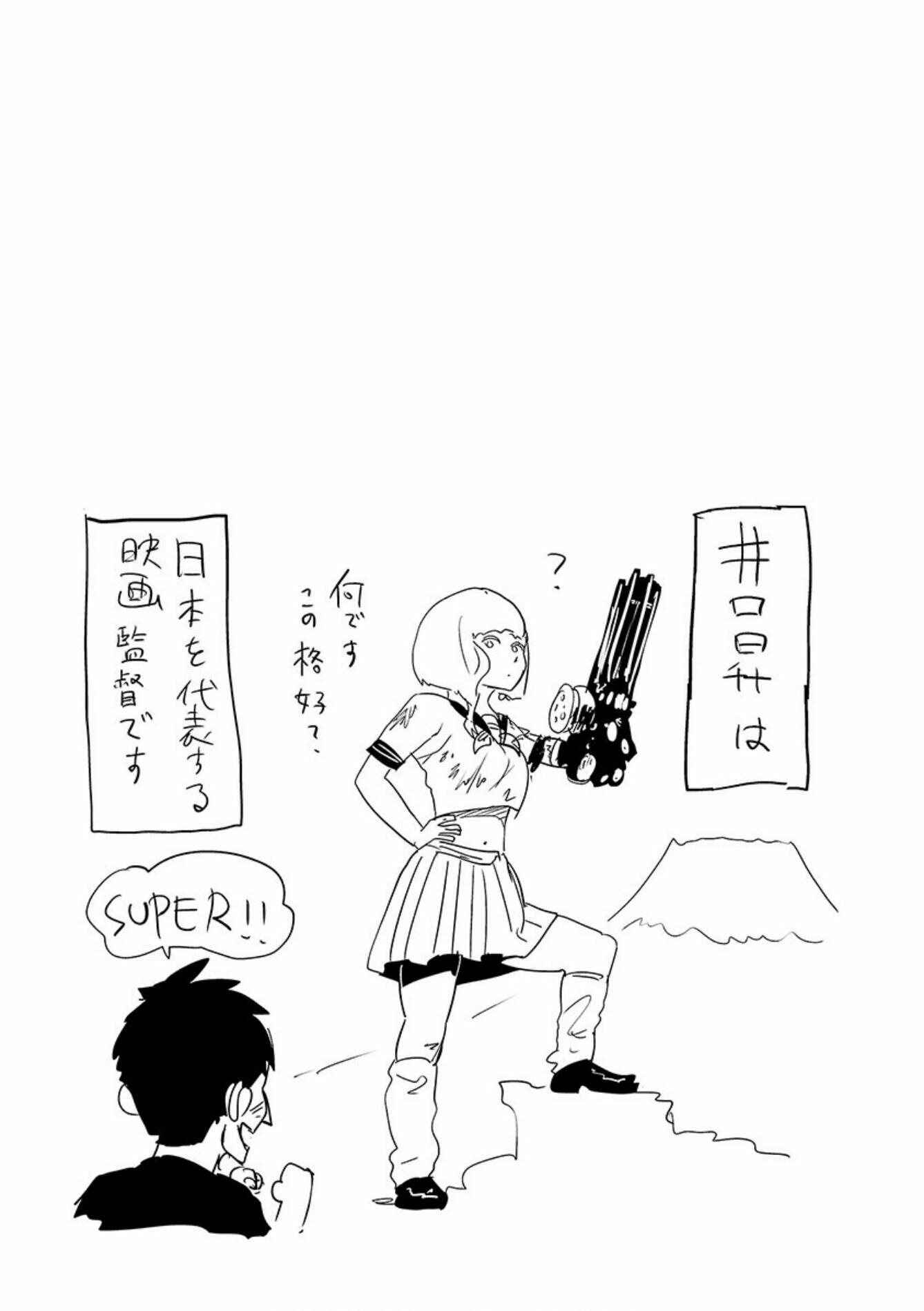 Page 20 Chapter 32 Tsui no Taimashi ―Ender Geister―