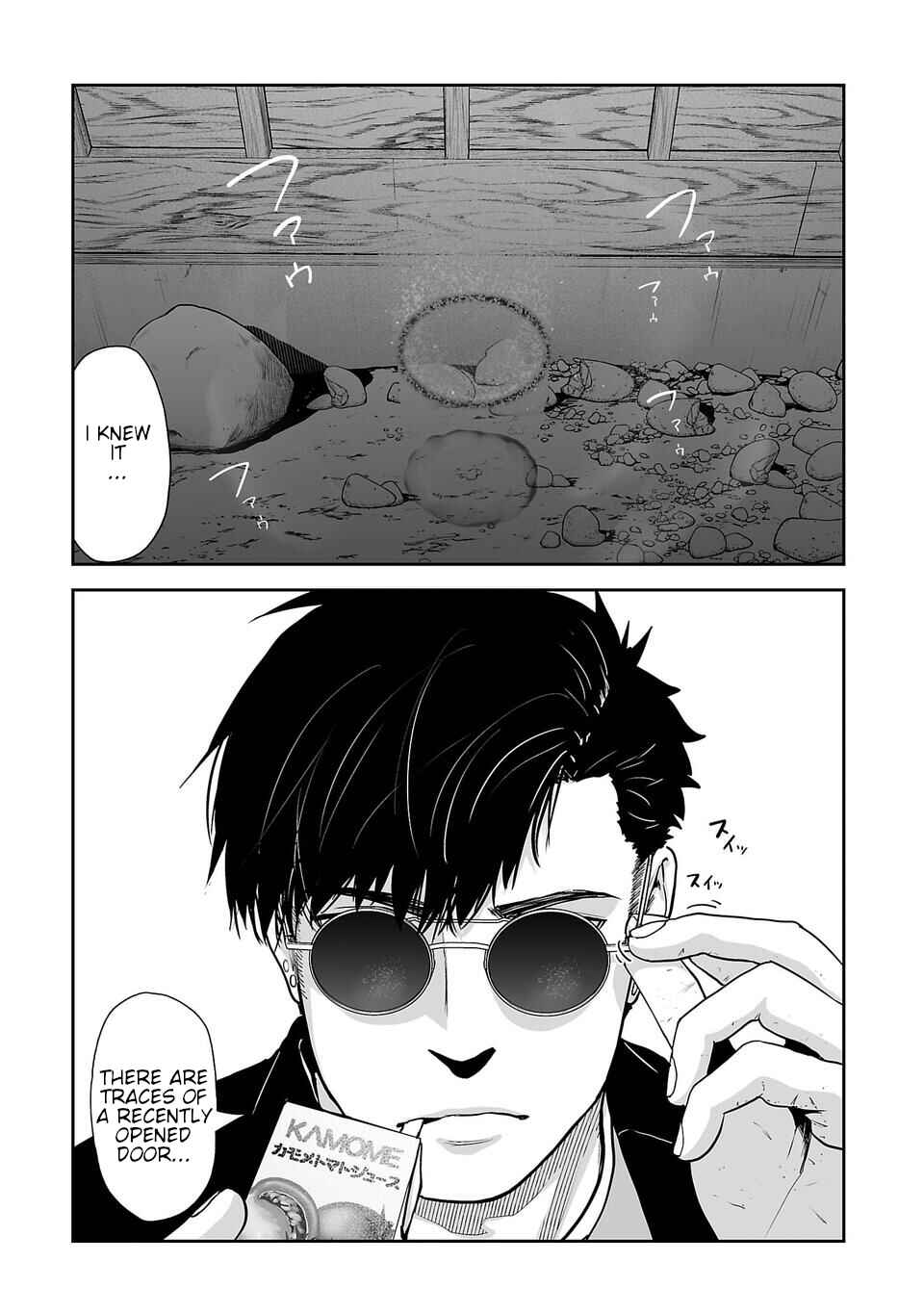 Page 2 Chapter 7 Tsui no Taimashi ―Ender Geister―