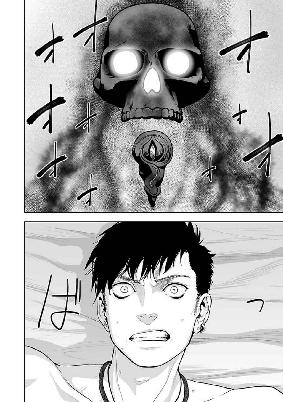 Page 7 Chapter 9 Tsui no Taimashi ―Ender Geister―