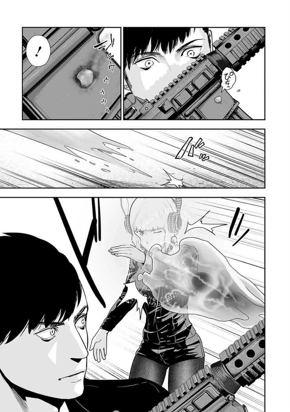 Page 16 Chapter 10 Tsui no Taimashi ―Ender Geister―