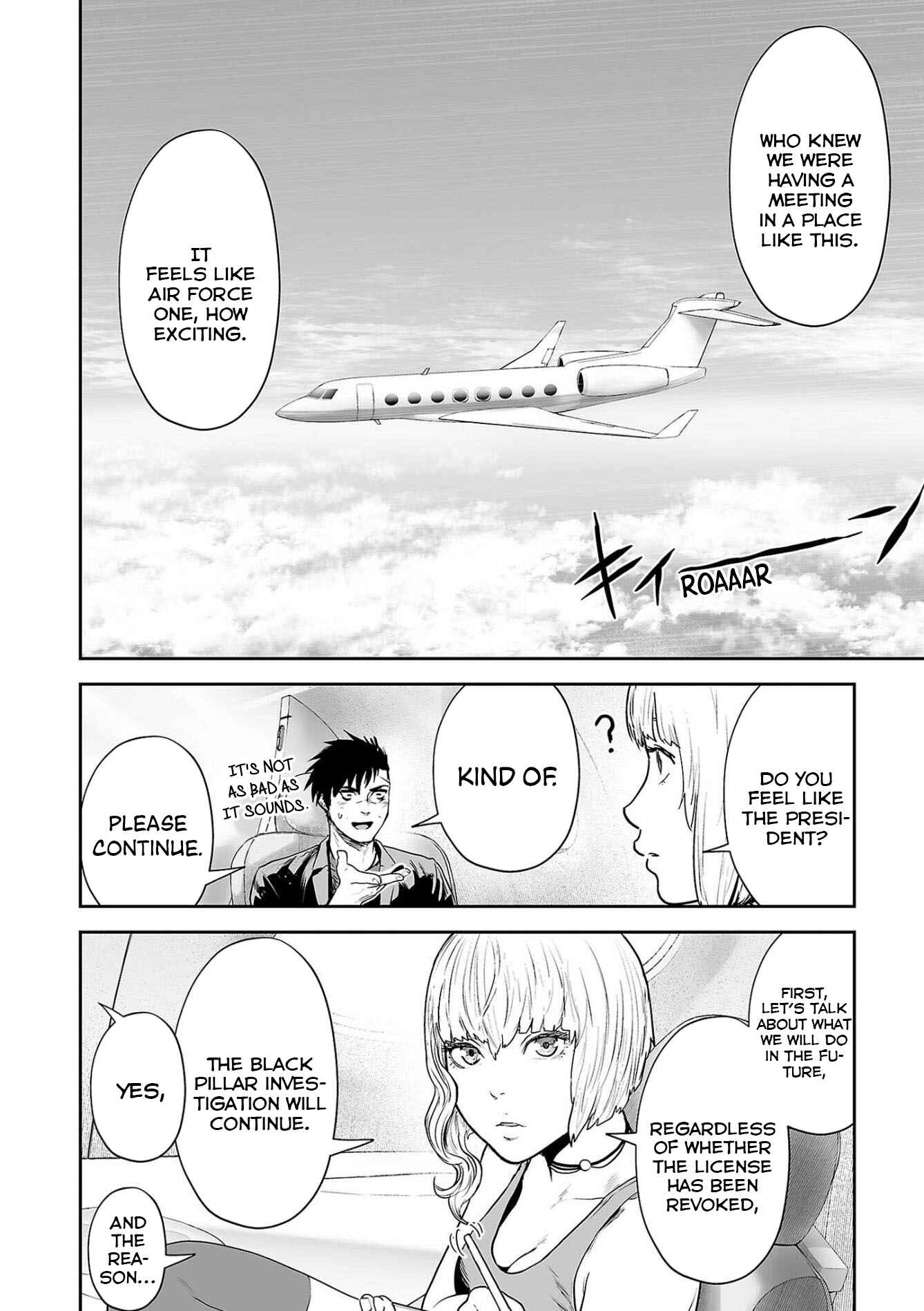 Page 3 Chapter 70 Tsui no Taimashi ―Ender Geister―